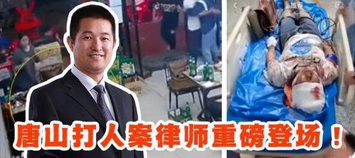 唐山女生爆料案件最新,真相与反思，社会安全再引关注  第3张